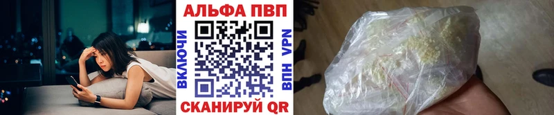 закладки  Черепаново  Alpha PVP Crystall 