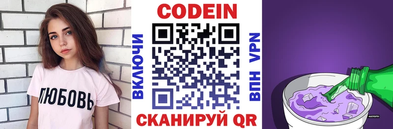 ОМГ ОМГ   Черепаново  Кодеиновый сироп Lean Purple Drank 
