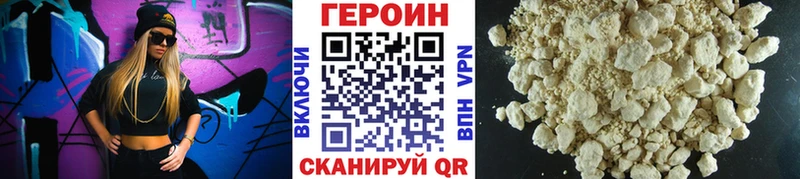ГЕРОИН Афган  кракен зеркало  Черепаново  цена наркотик 