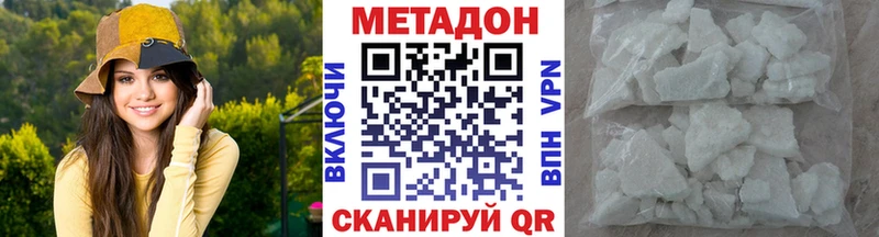 МЕТАДОН VHQ  кракен ONION  Черепаново 