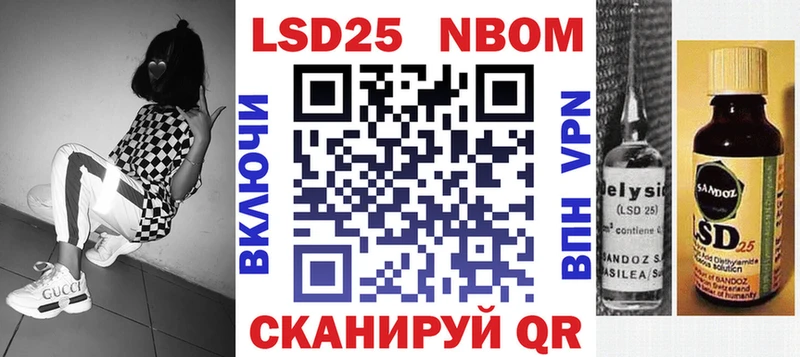 Марки 25I-NBOMe 1,8мг Черепаново